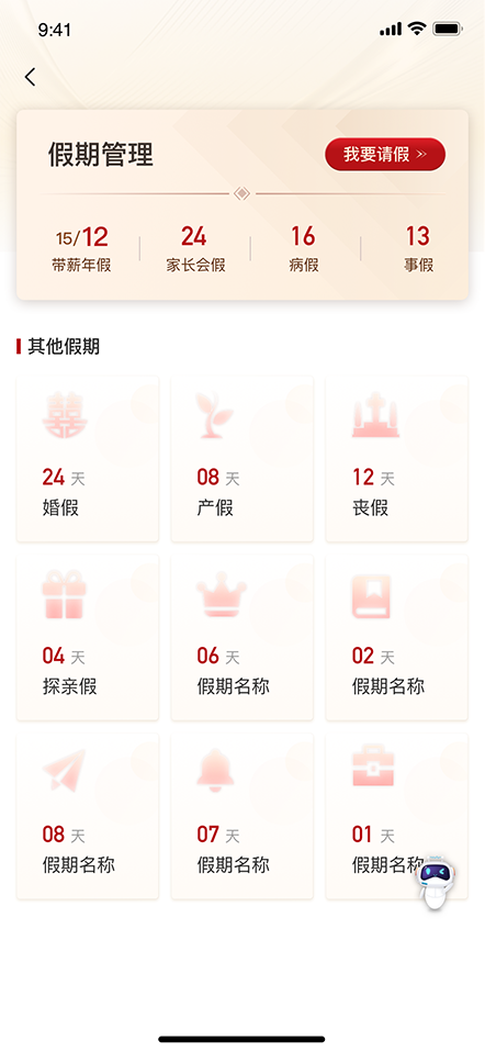 遠(yuǎn)東宏信移動門戶APP界面設(shè)計(jì)