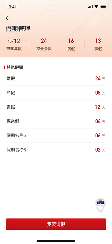 遠(yuǎn)東宏信移動門戶APP界面設(shè)計(jì)