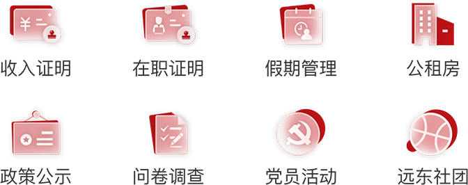 遠(yuǎn)東宏信移動門戶APP界面設(shè)計(jì)