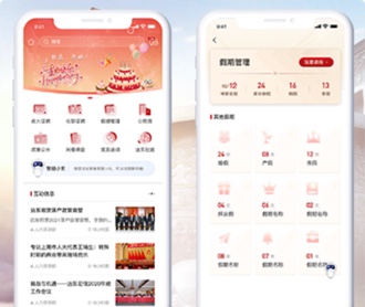 遠(yuǎn)東宏信人力資源模塊UI界面設(shè)計(jì)