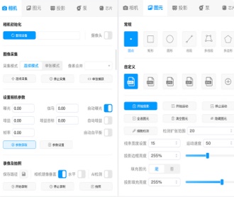 微納動力芯片掃描檢測儀軟件UIUE設計（保密）