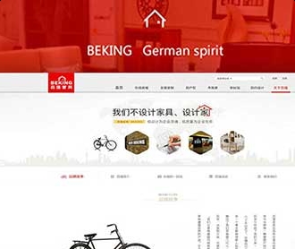 百強(qiáng)家具O2O在線營銷網(wǎng)站設(shè)計(jì)