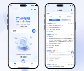 電通研究院術(shù)語小程序界面設(shè)計(jì)