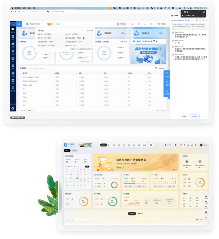 UI設(shè)計優(yōu)化前后對比：代理記賬系統(tǒng)首頁信息架構(gòu)與展示效率提升