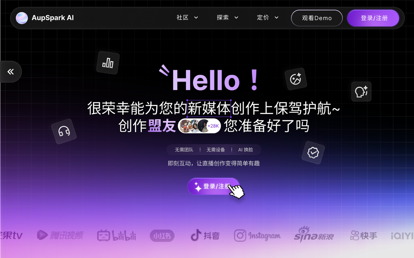 數(shù)字直播AI大模型界面欣賞-深色科技感界面1