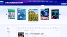 科協(xié)期刊官網(wǎng)設計 學術科協(xié)網(wǎng)站設計 期刊門戶網(wǎng)站設計 中國科協(xié) 中英文網(wǎng)站設計