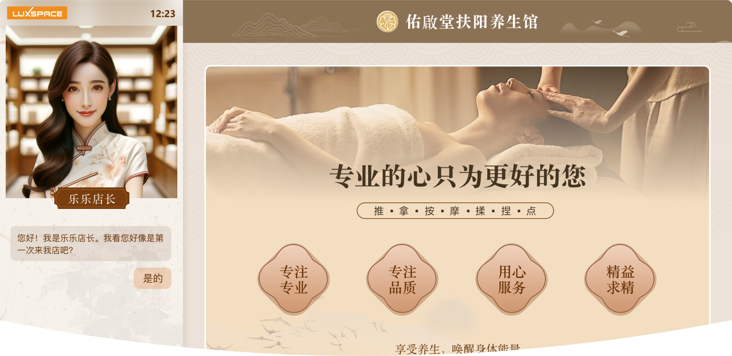 樂自科技智能鏡界面UI設計預覽 - 蘭亭妙微UI設計公司