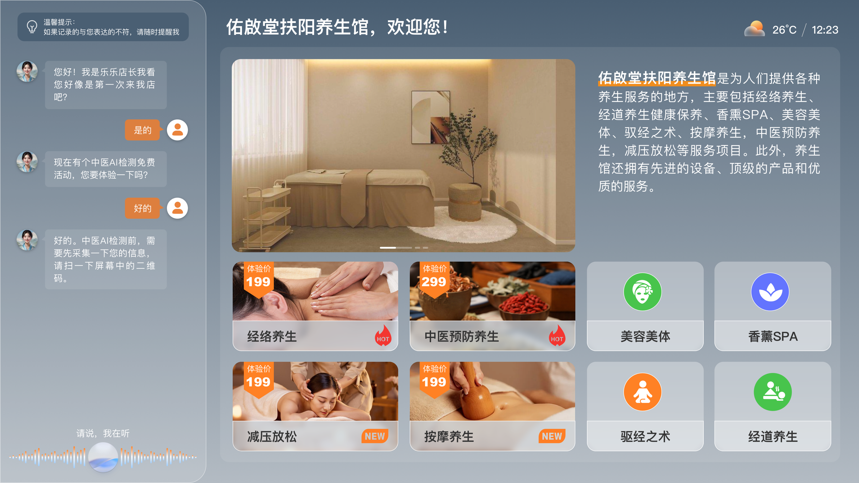 樂自科技智能鏡首頁其他風格欣賞