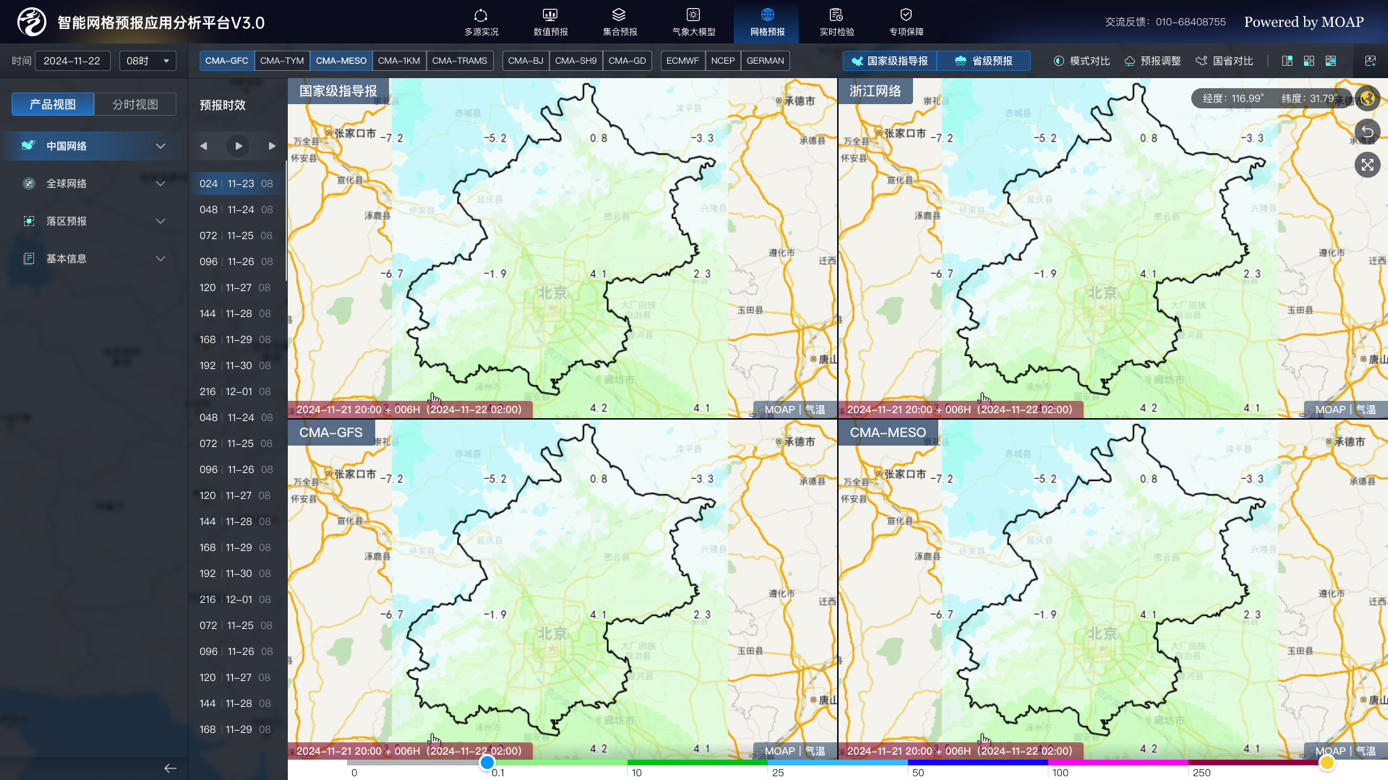 ui界面設(shè)計(jì),系統(tǒng)UI設(shè)計(jì),后臺(tái)管理UI設(shè)計(jì),氣象中心UI作品