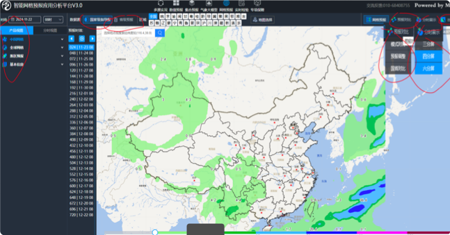 ui界面設(shè)計(jì),系統(tǒng)UI設(shè)計(jì),后臺(tái)管理UI設(shè)計(jì),氣象中心UI作品