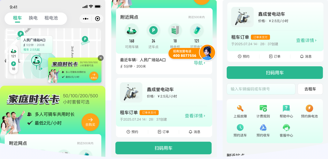 小黃鴨電動車小程序UI設(shè)計(jì)全案-項(xiàng)目概述與風(fēng)格定位 