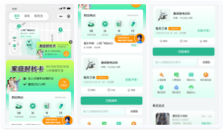 蘭亭妙微UI設(shè)計(jì)作品：小黃鴨電動車小程序首頁界面高清展示