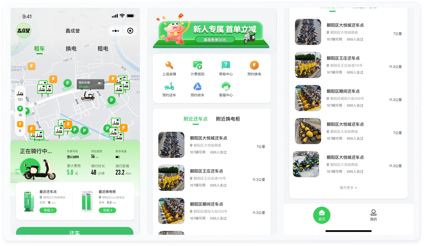 蘭亭妙微UI設(shè)計(jì)作品：小黃鴨電動車小程序首頁界面高清展示