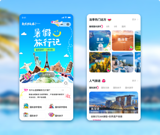 新東方文旅小程序交互優(yōu)化及UI設(shè)計(jì)