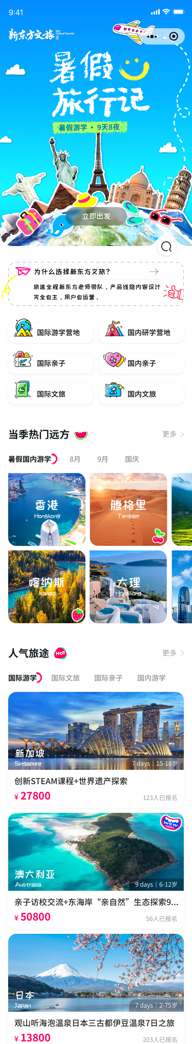 小程序設計,UI設計公司,界面設計公司,軟件界面設計公司,UI設計服務