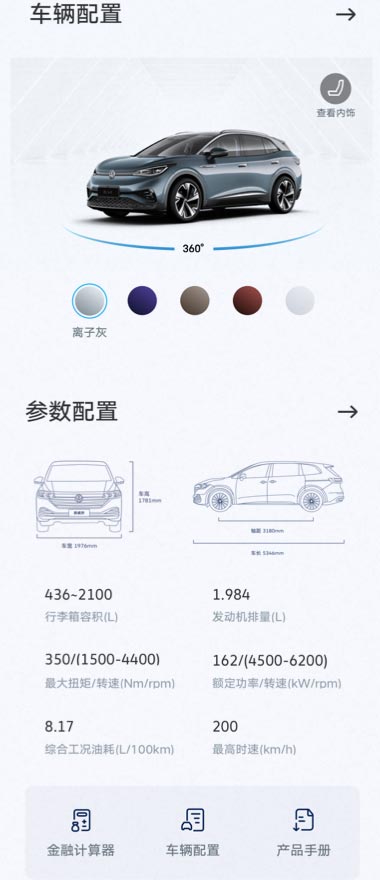 設計執行項目效果展示5